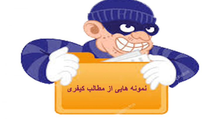 کیفری-۱