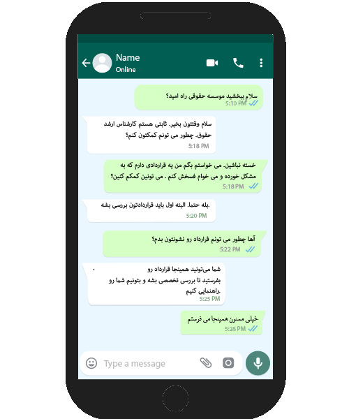 مشاوره واتساپی