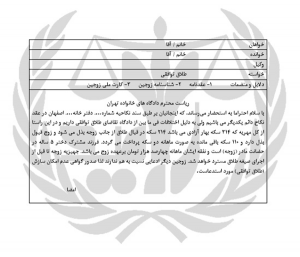 dadkhast talaq tavafoqi