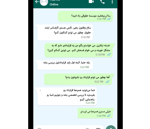 مشاوره واتساپ
