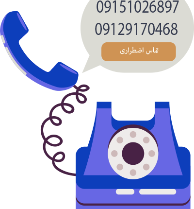 emergency call