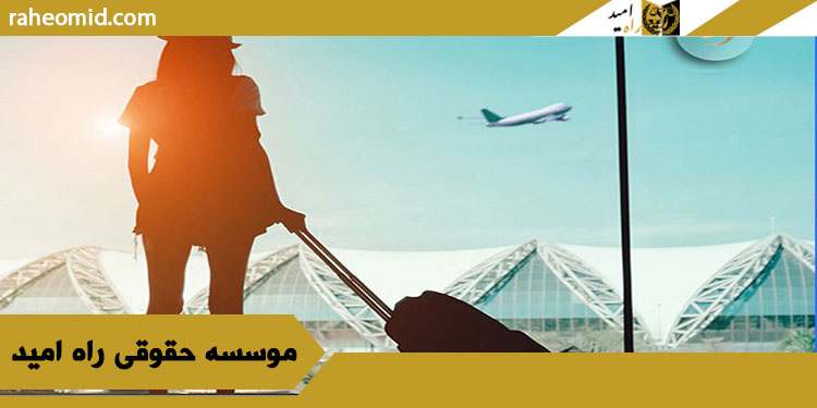 تاثیر پناهندگی و مهاجرت بر تابعیت