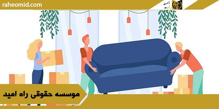 دادخواست استرداد جهیزیه