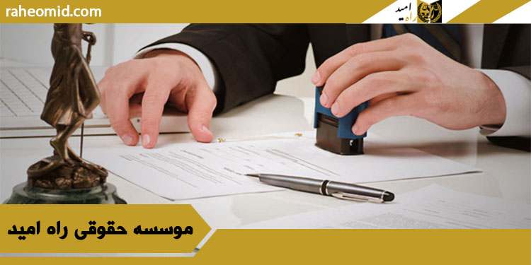 درخواست تأمین برای دین مؤجل