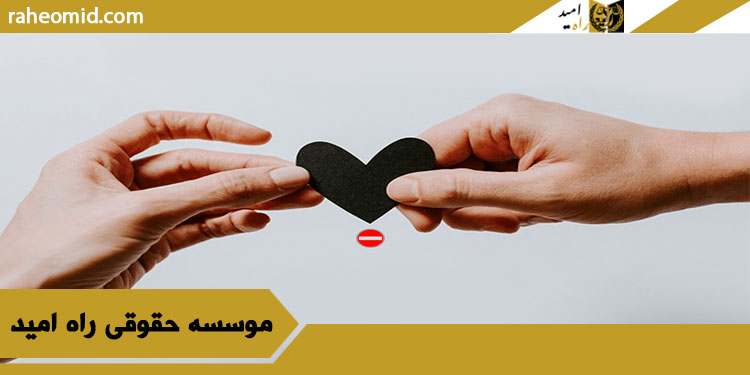رابطه نامشروع