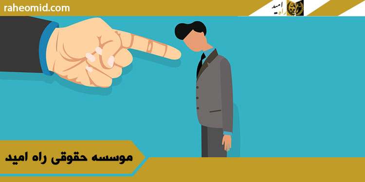 شرایط-تهدید
