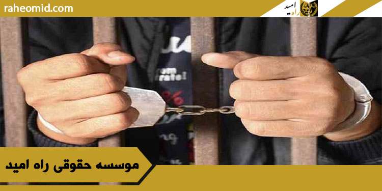 مجازات قانونی 