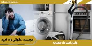 بهترین وکیل استرداد جهیزیه در زاهدان