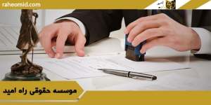 درخواست تأمین برای دین مؤجل