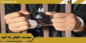 مجازات قانونی 