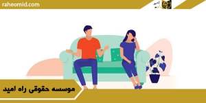 مصادیق-شرط-نامشروع