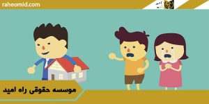 وکیل خوب برای توقیف ملک ثبت شده درمشهد