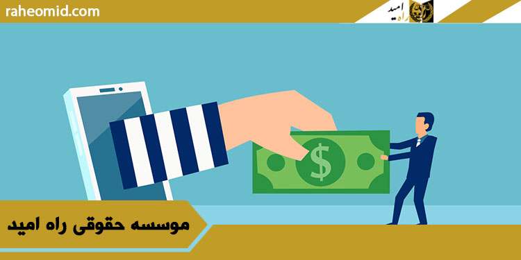 آیا کلاهبرداری همان خیانت در امانت است؟
