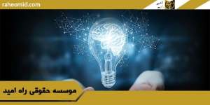 اصلا منظور از مالکیت فکری چیه؟