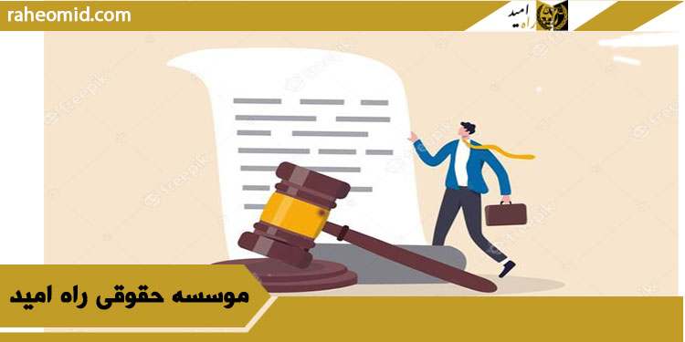 مجازات جرم لواط چیست؟