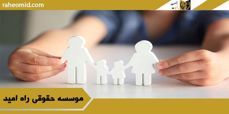 نظریه فقهای امامیه درباب حضانت