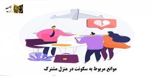 تمکین | مراحل رسیدگی | شرایط آن