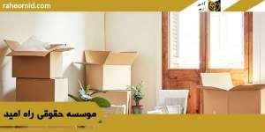 جریان رسیدگی به دعوای استرداد جهیزیه