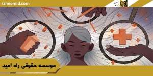 سقط جنین غیر عمدی