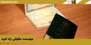 وظایف شورای حل اختلاف در مورد شناسنامه