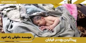 پیدا کردن بچه در خیابان