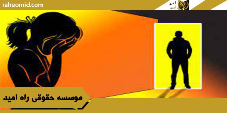 آثار تجاوز جنسی