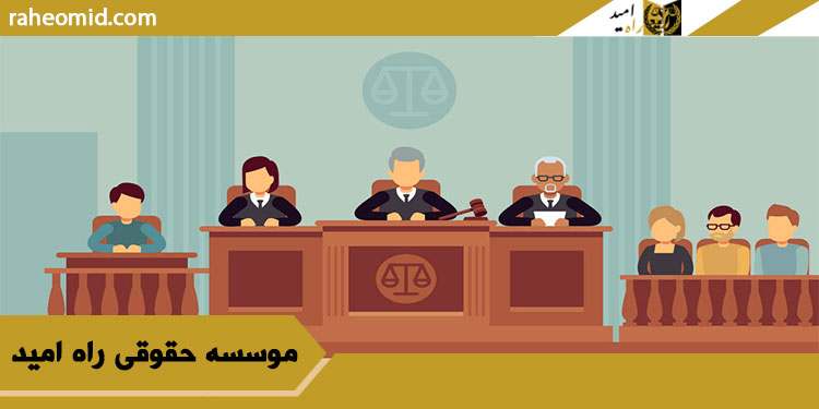 شرایط گواه
