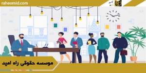 بهترین وکیل نزاع دسته جمعی در تهران1403