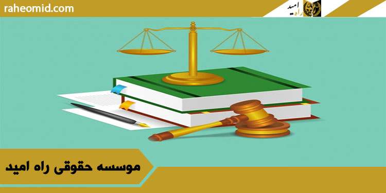 تعریف ابطال حکم اجرائیه