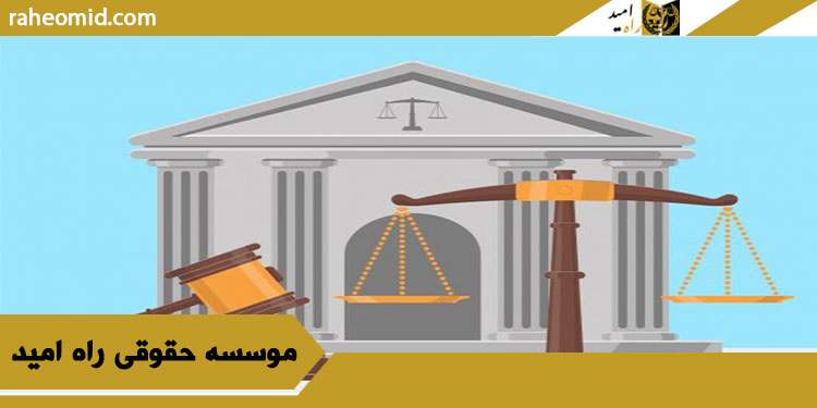 دادگاه صالح