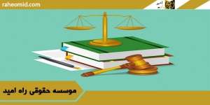 تعریف ابطال حکم اجرائیه