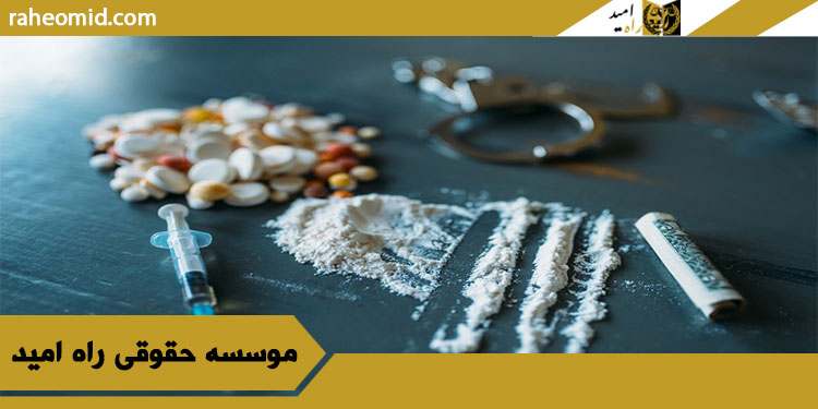 وکیل مواد مخدر در یزد