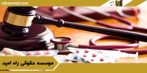  بهترین وکیل مواد مخدر در مشهد