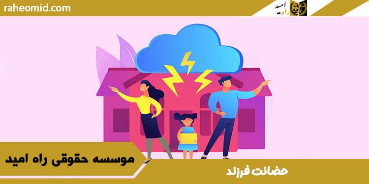 حضانت فرزند|پدر ومادر فرزندفوت شوند،حضانت او با کیست؟