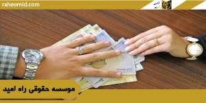 گرفتن نفقه در عده وفات