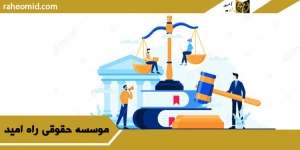 وکیل در رفسنجان