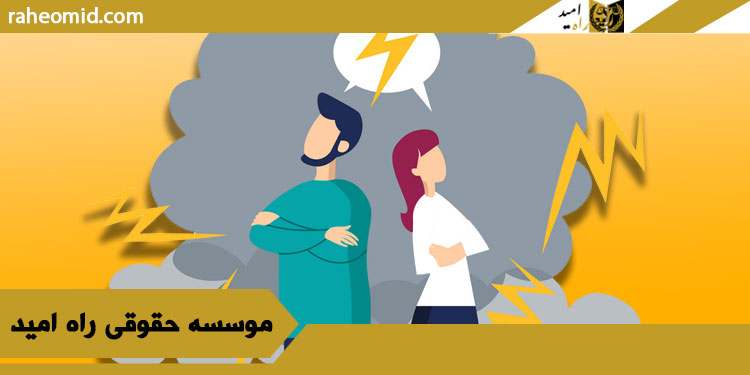 وکیل-طلاق-توافقی-در-کرج