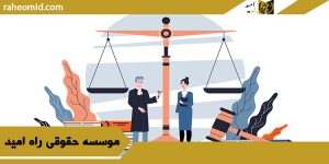 وکيل نفقه در اردبيل