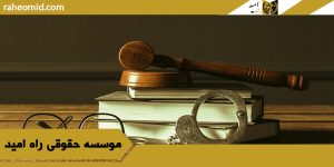 وکیل در بابلسر