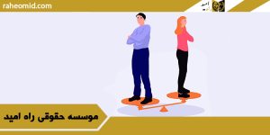 وکیل طلاق در قم