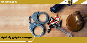 وکیل کلاهبرداری در بندرعباس
