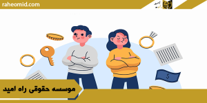 وکیل طلاق توافقی کرج