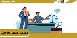 وکیل در قزوین
