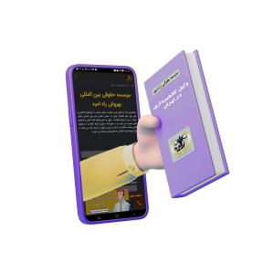 وکیل-کلاهبرداری-در-تهران