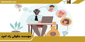 وکیل کلاهبرداری در تهران