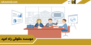 بهترین وکیل اداره کار در تهران