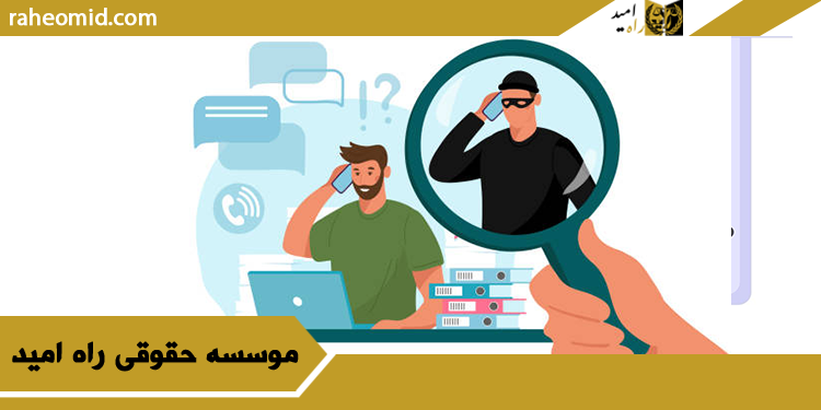 وکیل متخصص کلاهبرداری در بوشهر