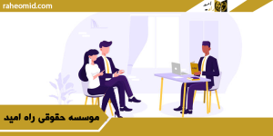بهترین وکیل طلاق در مشهد