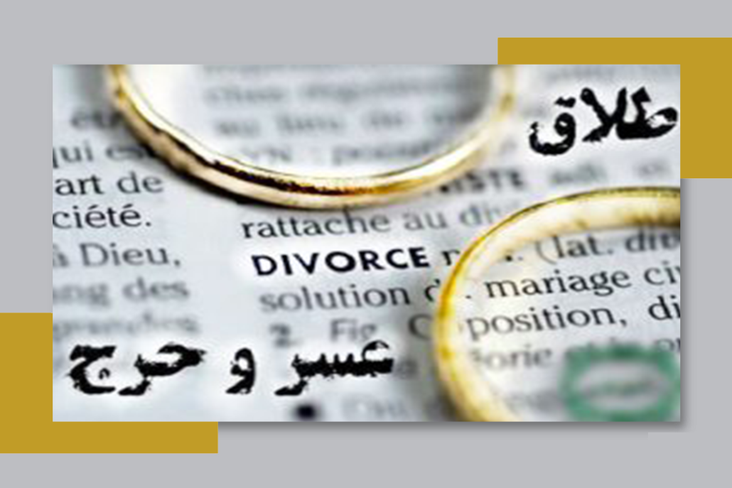 بهترین وکیل طلاق در بندر عباس