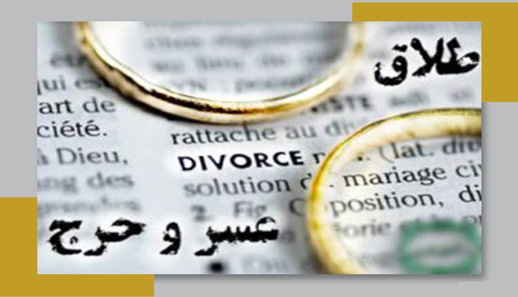 بهترین وکیل طلاق دربندر عباس